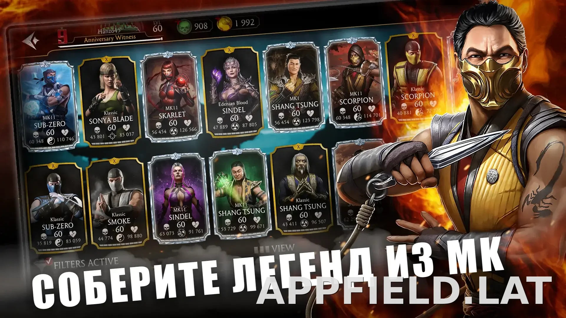 Мортал Комбат скриншот 1
