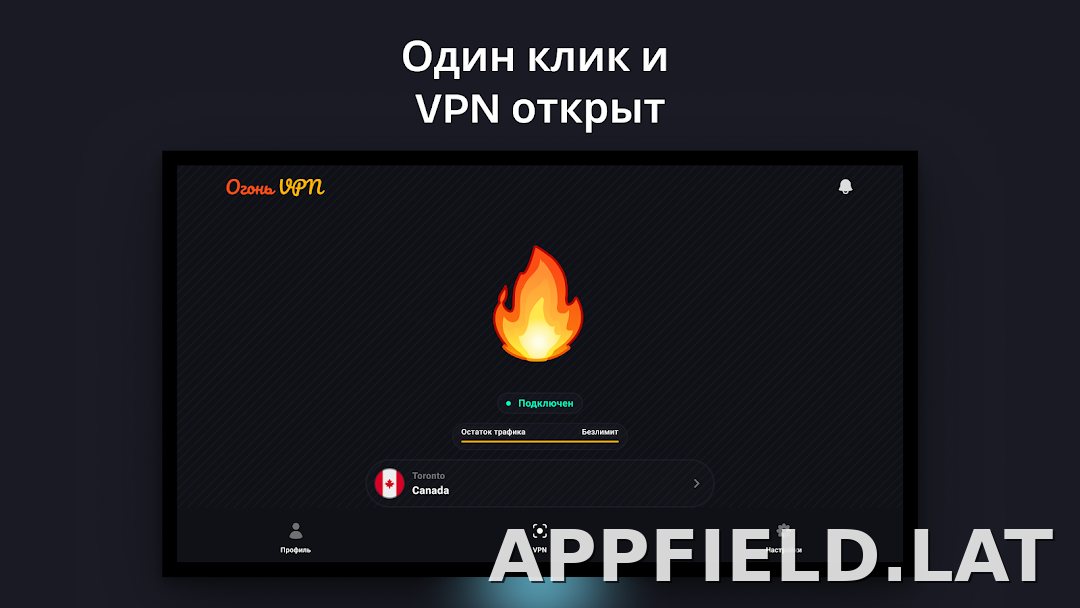 Огонь скриншот 5
