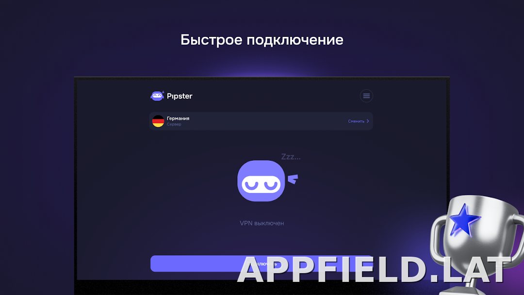 Pipster скриншот 5
