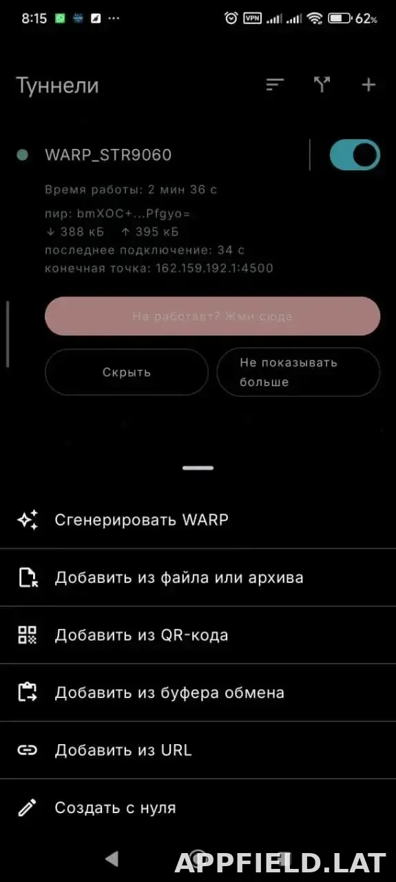 Portal WG скриншот 3