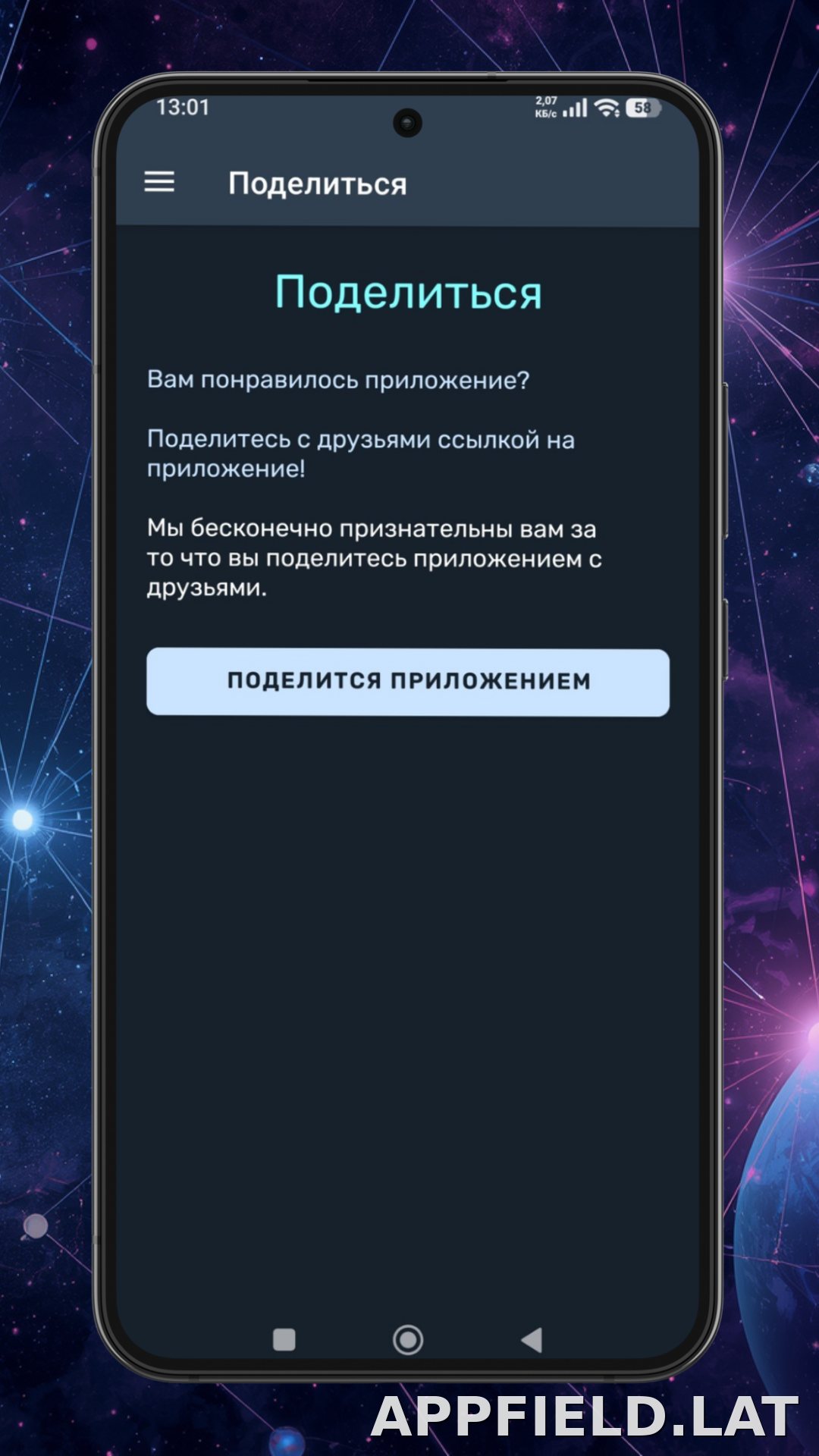 Ren скриншот 5