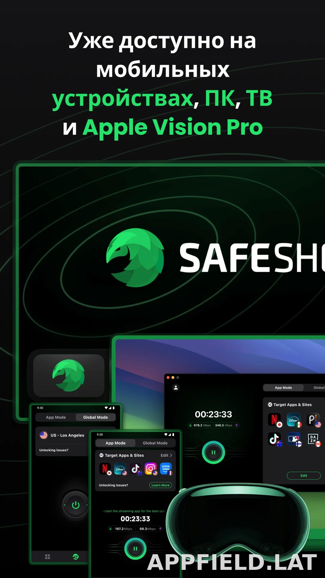 SafeShell скриншот 5
