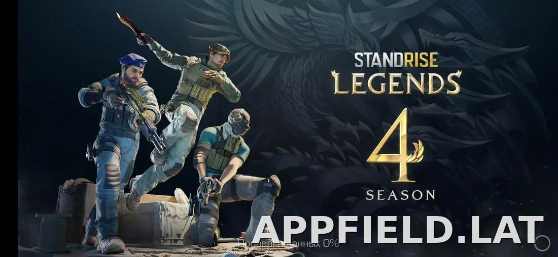 StandRise скриншот 2