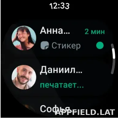 Ватсап скриншот 6