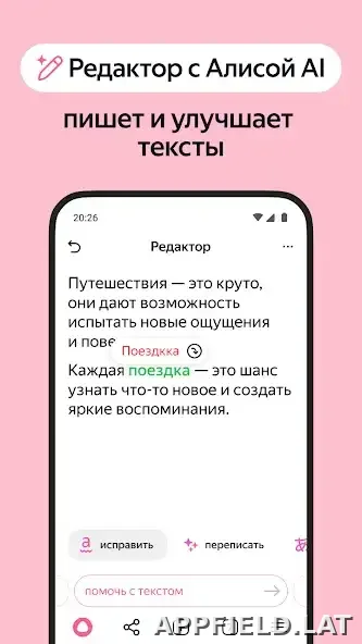 Яндекс.Браузер скриншот 5